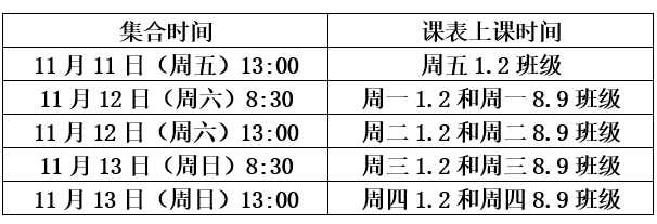 oety欧亿体育赛事快讯