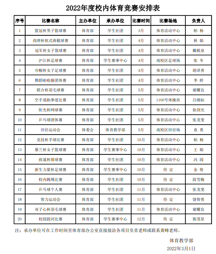 oety欧亿体育互联系统